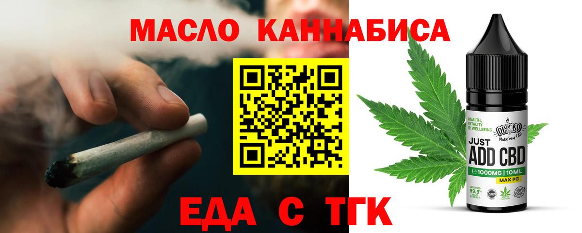 Печенье с ТГК марихуана  Вход с VPN  Каменск-Шахтинский 