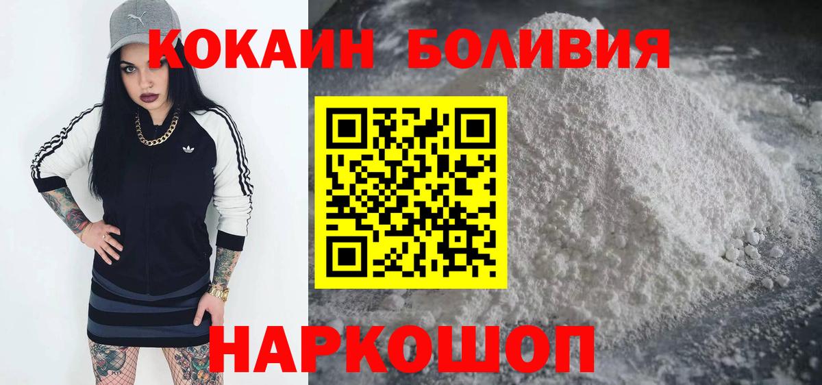 КОКАИН VHQ Каменск-Шахтинский