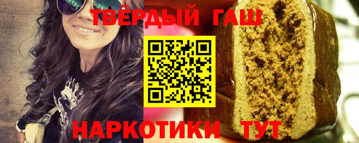 Гашиш hashish Каменск-Шахтинский