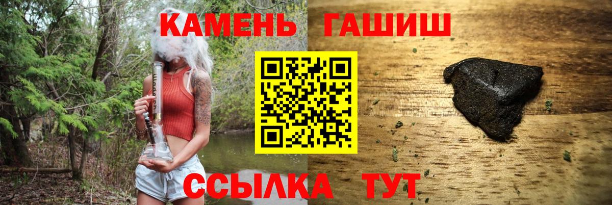 купить наркоту  ГАШИШ  Вход с VPN  Каменск-Шахтинский  ГАШИШ AMNESIA HAZE  ГАШИШ индика сатива 