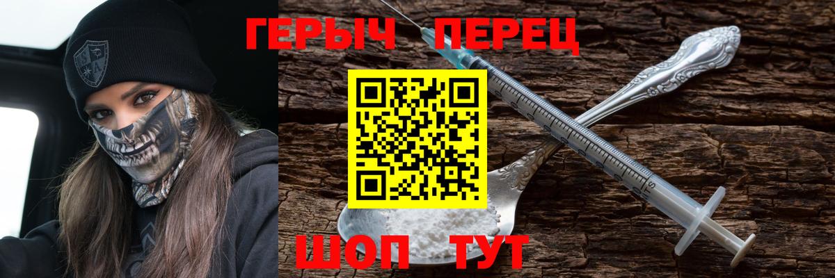 ГЕРОИН афганец Каменск-Шахтинский