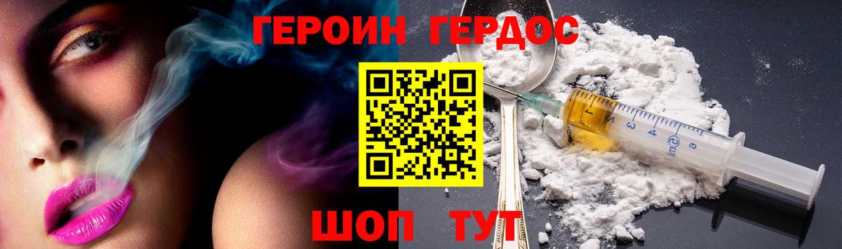 Каменск-Шахтинский  ГЕРОИН VHQ  Вход с VPN 