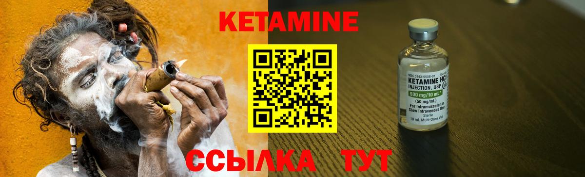 Кетамин VHQ  Кетамин ketamine  ОМГ ОМГ сайт  Вход с VPN  Каменск-Шахтинский 