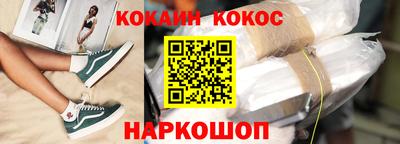 COCAINE Ливны