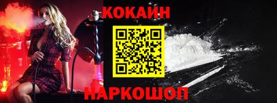 COCAINE Ливны
