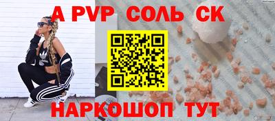 соль курить ск Лесосибирск