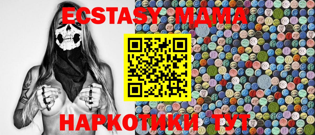 Каменск-Шахтинский  МДМА молли  Вход с VPN  МДМА  MDMA молли 