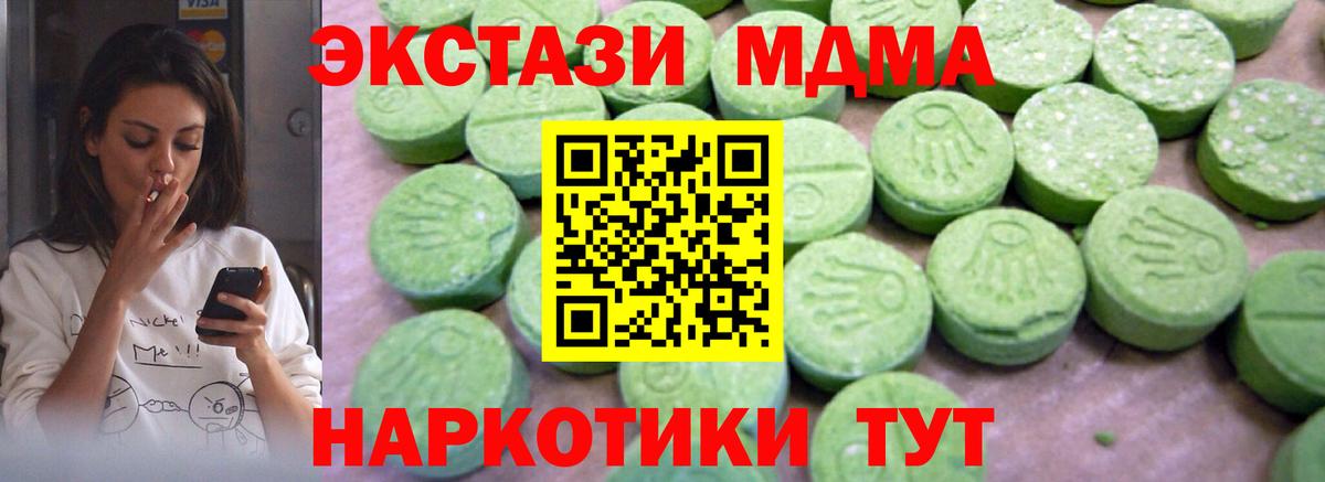 МДМА VHQ Каменск-Шахтинский