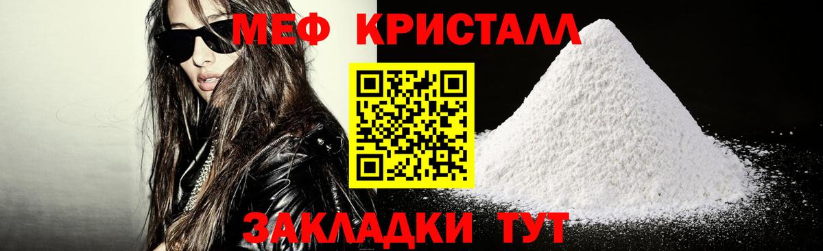 Меф мука Каменск-Шахтинский