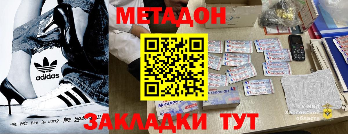 Каменск-Шахтинский  гидра сайт  Вход с VPN  МЕТАДОН белоснежный 