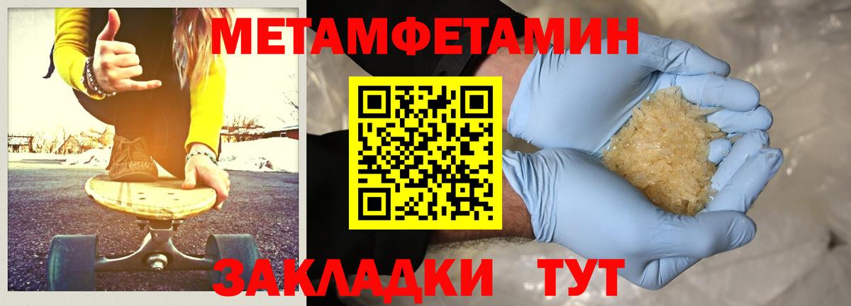 Первитин  Метамфетамин Декстрометамфетамин 99.9%  Вход с VPN  Каменск-Шахтинский  Метамфетамин Декстрометамфетамин 99.9% 