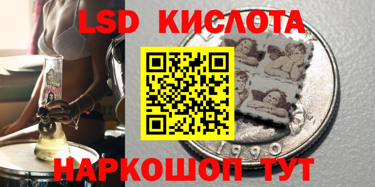 Каменск-Шахтинский  Наркотические марки 1500мкг  Вход с VPN 