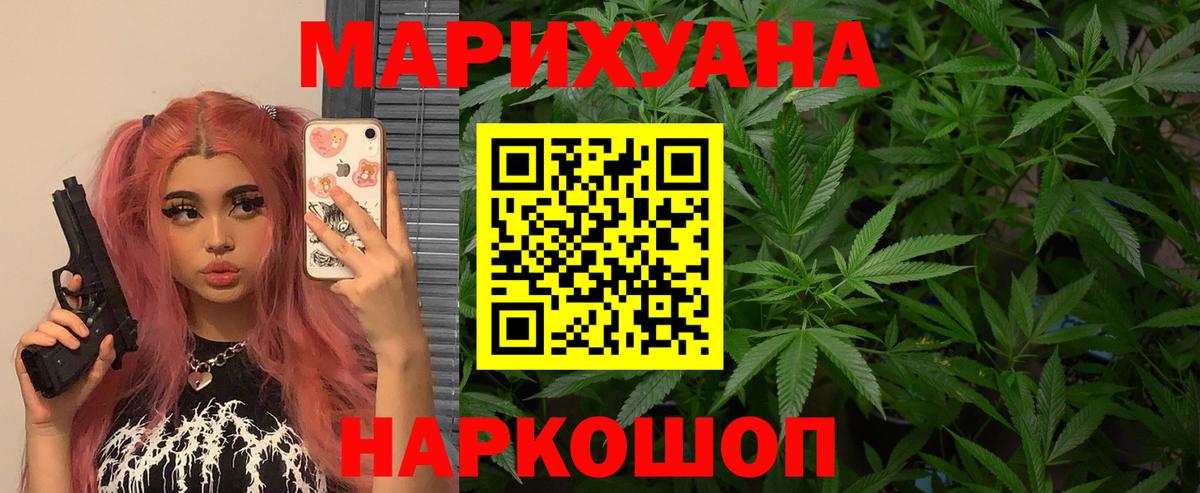 Канабис тримм  Бошки Шишки индика  Вход с VPN  Бошки Шишки марихуана  Бошки Шишки Amnesia  Каменск-Шахтинский 